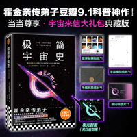 The Universe in Your Hand (Chinese Edition) 7549646228 Book Cover