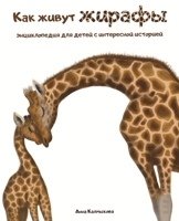 ??? ????? ??????.: ... (Russian Edition) 989337037X Book Cover