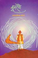 Boomrang 9351170454 Book Cover