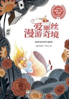 Alice's Adventures in Wonderland (Color Illustrated Edition with Pinyin)/??????? ????? (Chinese Edition) 7559739814 Book Cover