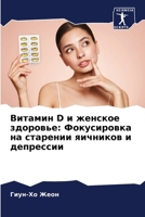 ??????? D ? ??????? ... (Russian Edition) 6207616456 Book Cover