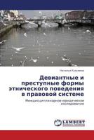 Deviantnye i prestupnye formy etnicheskogo povedeniya v pravovoy sisteme: Mezhdistsiplinarnoe yuridicheskoe issledovanie 3847333127 Book Cover