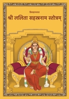 Sri Lalita Sahasranam Stotram Hindi 9355929196 Book Cover