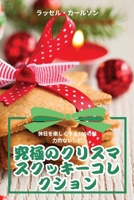 ?????????????????? (Japanese Edition) 1835934765 Book Cover