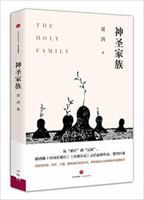 The Holy Family (Chinese Edition) 7508657314 Book Cover