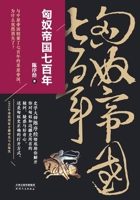 700 Years of Hun Empire (Hardcover) (Chinese Edition) 7201158813 Book Cover