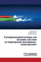 Superkondensatory na osnove sistem uglerodnyy material-elektrolit 3659437972 Book Cover
