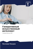 ???????????? ... (Russian Edition) 6207414853 Book Cover