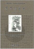 Chinese Masters of the 20th Century Volumes 1: Art of Li Keran 1921816074 Book Cover