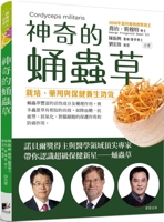 Miraculous Cordyceps Militaris: Cultivation, Medicinal and Health Benefits 6263204486 Book Cover