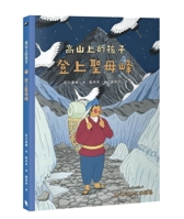 Climbing Mount Everest 6267281159 Book Cover