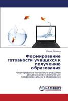 Formirovanie gotovnosti uchashchikhsya k polucheniyu obrazovaniya: Formirovanie gotovnosti uchashchikhsya sel'skikh shkol k polucheniyu professional'nogo obrazovaniya 3846593451 Book Cover