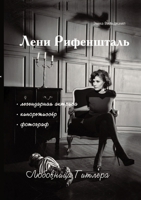 ???? ?????????? - ????????? ??????? (?????????) (Russian Edition) 5519620989 Book Cover