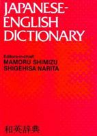 Dictionary Japanese-English 0870116711 Book Cover