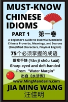Must-Know Chinese Idioms (Part 1): A Beginner's Guide to Essential Mandarin Chinese Proverbs, Meanings, and Sources (Simplified Characters, Pinyin & E B0BMPY75J5 Book Cover