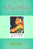 Aal-e-Ahmad Suroor Fikr-o-Fun: (Research Articles) 8119022181 Book Cover