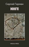 Inge : Translated from Ukrainian 1968788247 Book Cover