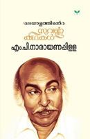 Malayalathinte Suvarnakathakal 8184232373 Book Cover