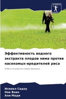 ????????????? ??????? ... ? (Russian Edition) 6206944069 Book Cover