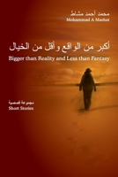 Bigger than Reality and Less than Fantasy 1479740276 Book Cover