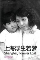 Shanghai, Forever Lost: A Biography of My Grandmother and Mother 1732035814 Book Cover