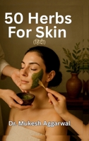 50 Herbs for Skin (Hindi Edition) B0FKM5L89P Book Cover