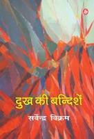 Dukh Ki Bandishen 8126726024 Book Cover