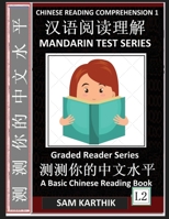 Chinese Reading Comprehension 1: Captivating Short Stories, Mandarin Test Series, Easy Lessons, Questions, Answers, Teach Yourself Independently ... Graded Reader Level 2) B0BPDRKZKM Book Cover