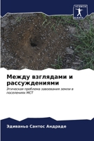 ????? ????????? ? ????????????? 6207013026 Book Cover