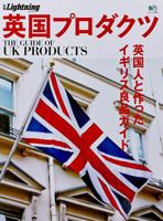The Guide of UK Products (Lightning Archives) 477793862X Book Cover