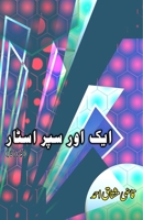 Aik aur Superstar: (Another superstar, Drama) (Urdu Edition) 9369080848 Book Cover
