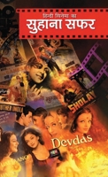 Hindi Sinema Ka Suhana Saphar (Hindi Edition) 9374765985 Book Cover