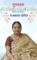 ???????? ?????-????? (Hindi Edition) B0H9NT6HQP Book Cover