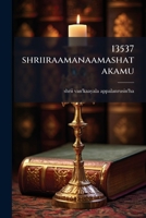 13537 shriiraamanaamashatakamu 1173701451 Book Cover