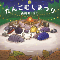 Rolypoly Festival 404606790X Book Cover