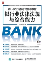 Bank qualification examination materials counseling banking laws and Ability(Chinese Edition) 7115416508 Book Cover