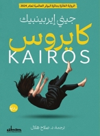 ??????? ????? ????? (Arabic Edition) 9778214751 Book Cover