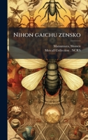 Nihon gaichu zensko 1179485440 Book Cover