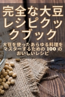 ?????????????? (Japanese Edition) 183578660X Book Cover
