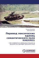 Perevod leksicheskikh edinits semanticheskogo polya WAR/KRIEG: s angliyskogo i nemetskogo yazykov na russkiy (na primere publitsistiki) 3659573027 Book Cover