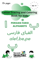 Letter tracing and coloring book for kids –Persian Farsi Alphabets: My first Persian words for communication phonics book with English translations B092HGCQBX Book Cover