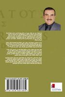 Awraq Tawaweih Fi Alsahh Walthqfh 1494957388 Book Cover