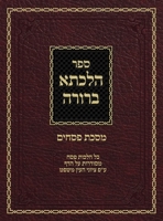 Hilchasa Berurah Pesachim: Hilchos Pesach Organized by the Daf 1951948912 Book Cover