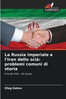 La Russia imperiale e l'Iran dello scià: problemi comuni di storia: Fine del XVIII - XX secolo. 620630048X Book Cover