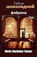 ????? ?????????? ??????? (4) (Russian Edition) B0DSY4WW3G Book Cover
