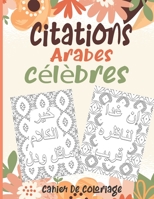 Citations arabes célèbres: Citations inspirantes,Livre de coloriage pour adultes,8.5x11,80 pages B08LJXPJ7G Book Cover