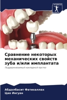 ????????? ????????? ???????????? ??????& 6207194039 Book Cover