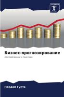 ??????-??????????????? (Russian Edition) 6206922723 Book Cover