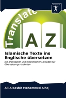Islamische Texte ins Englische �bersetzen 6200963517 Book Cover