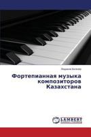 Fortepiannaya Muzyka Kompozitorov Kazakhstana 3659541613 Book Cover
